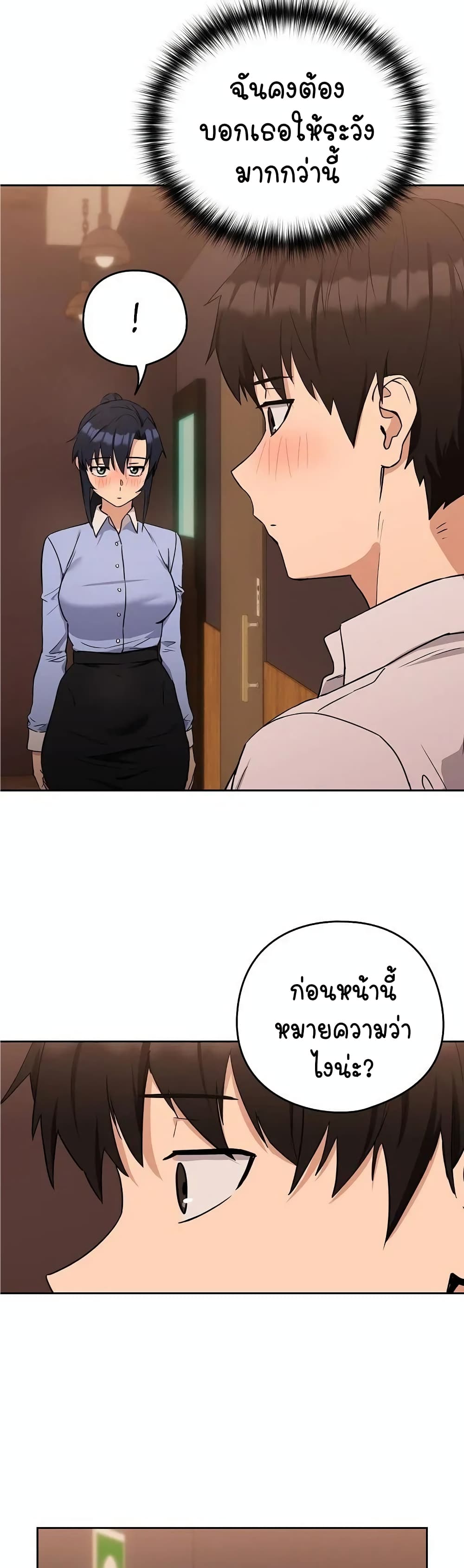 อ่านมังงะ After Work Love Affairs ตอนที่ 17/21.jpg