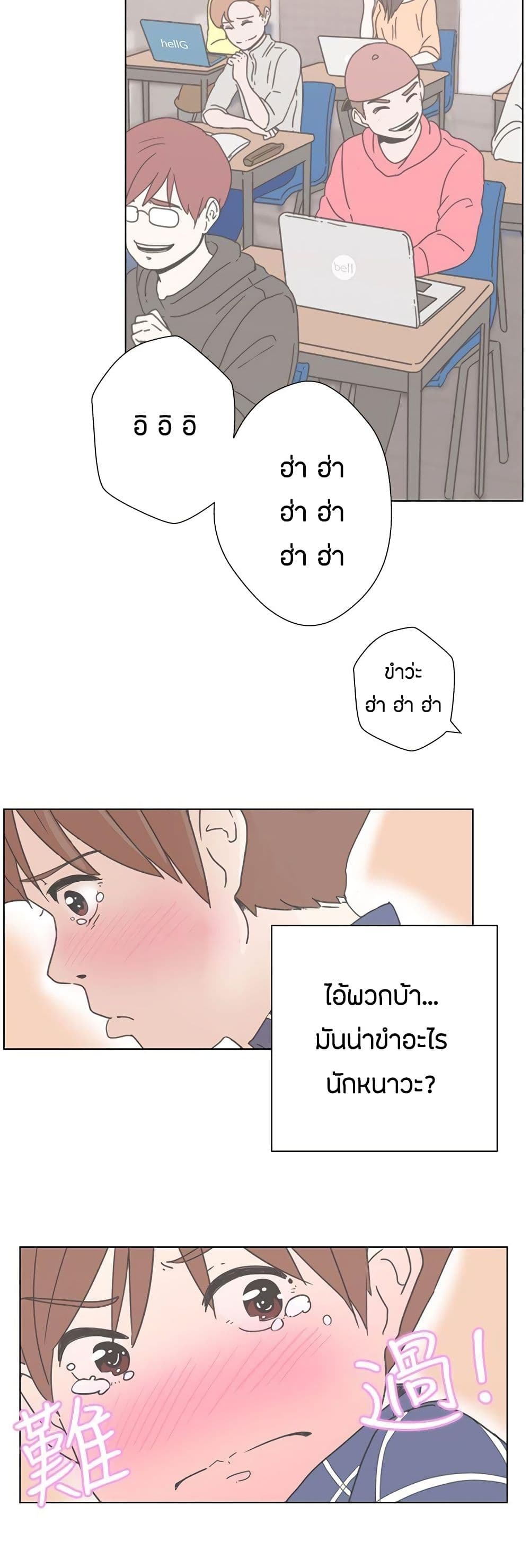 อ่านมังงะ Love Navigation ตอนที่ 1/21.jpg