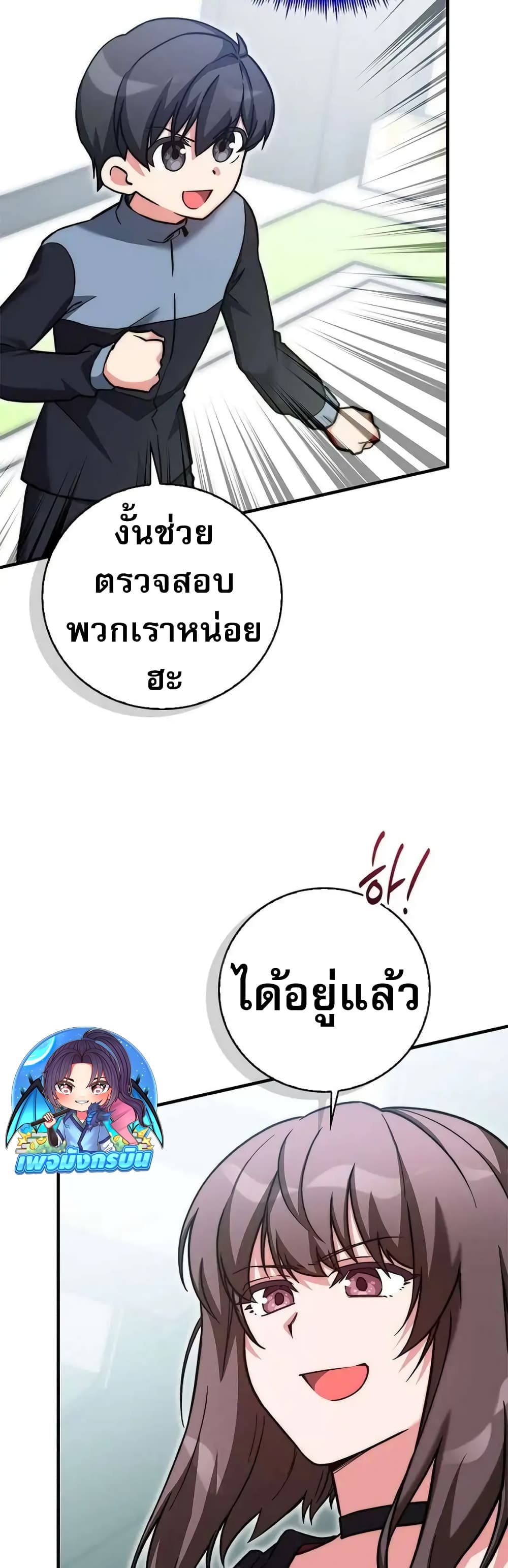 อ่านมังงะ I Became the Childhood Friend of the Middle Boss ตอนที่ 25/21.jpg