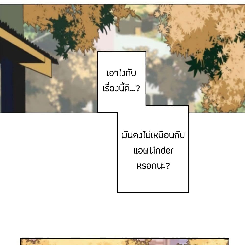 อ่านมังงะ Love Navigation ตอนที่ 5/21.jpg