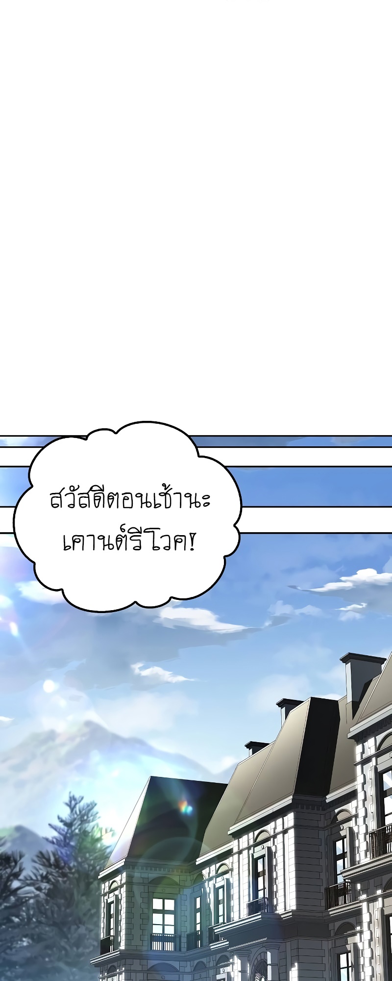 อ่านมังงะ A Wizard’s Restaurant ตอนที่ 49/21.jpg