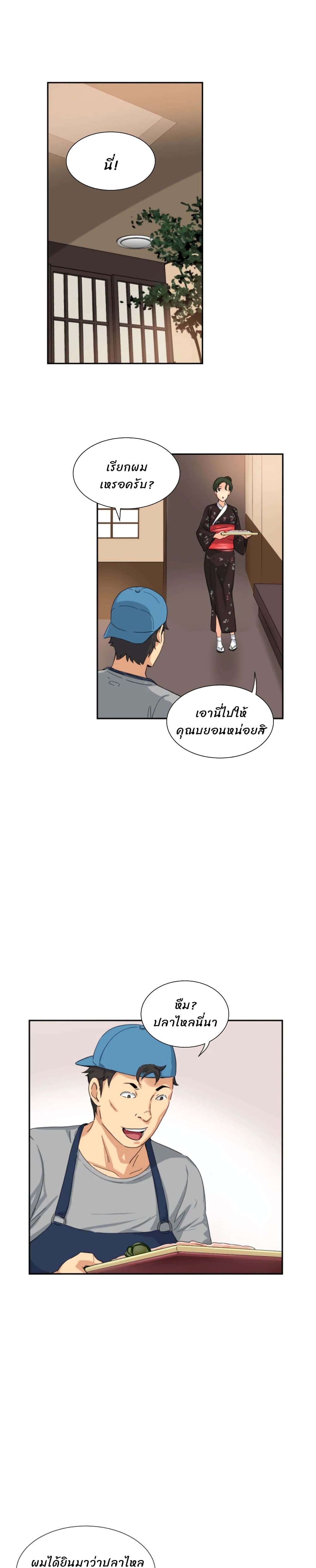 อ่านมังงะ How to Train Your Wife ตอนที่ 34/21.jpg