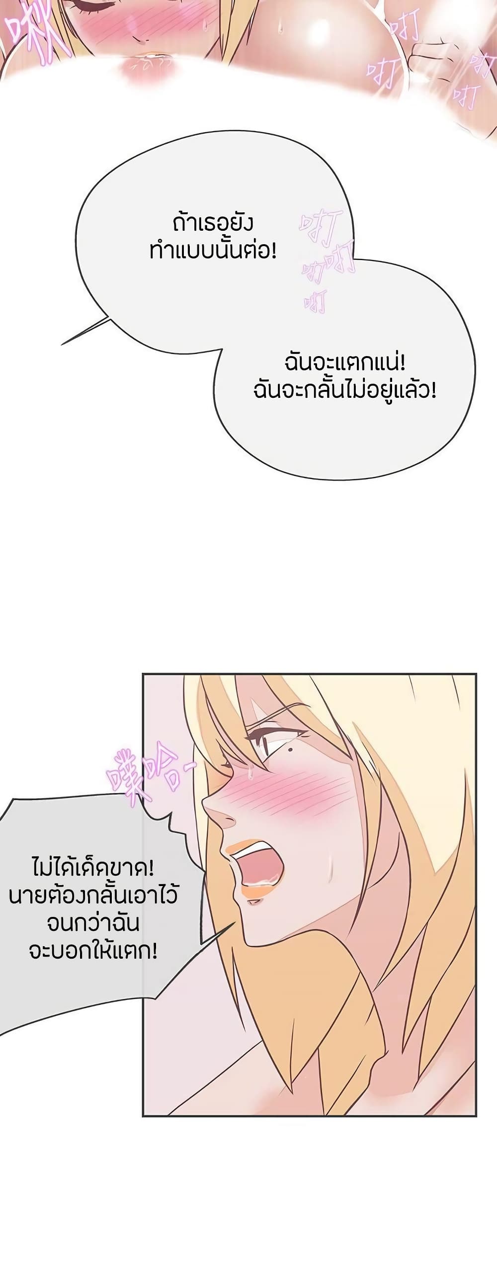 อ่านมังงะ Love Navigation ตอนที่ 20/21.jpg