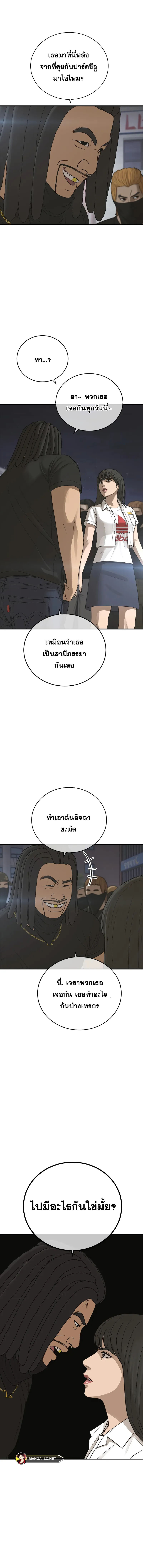 อ่านมังงะ Ulzzang Generation ตอนที่ 7/21.jpg