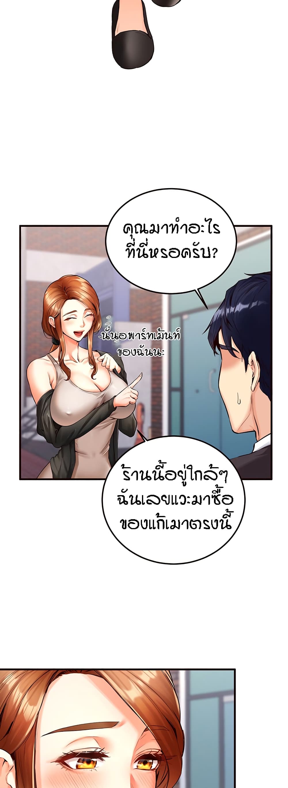 อ่านมังงะ An Introduction to MILFs ตอนที่ 3/22.jpg