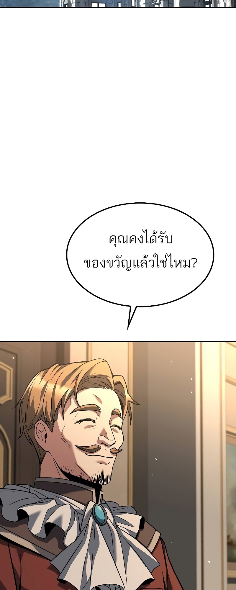 อ่านมังงะ A Wizard’s Restaurant ตอนที่ 49/22.jpg