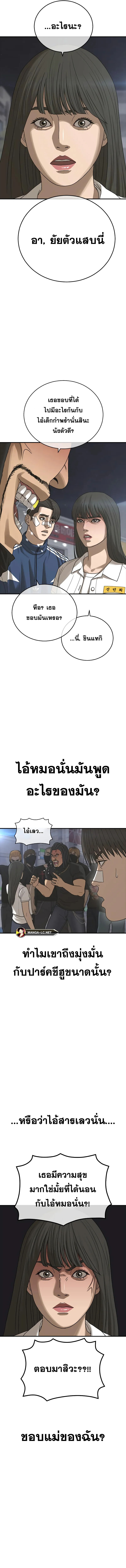 อ่านมังงะ Ulzzang Generation ตอนที่ 7/22.jpg