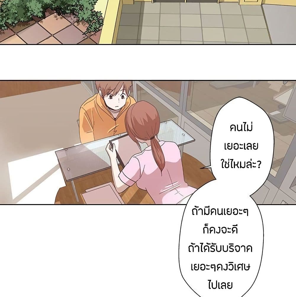 อ่านมังงะ Love Navigation ตอนที่ 4/2.jpg