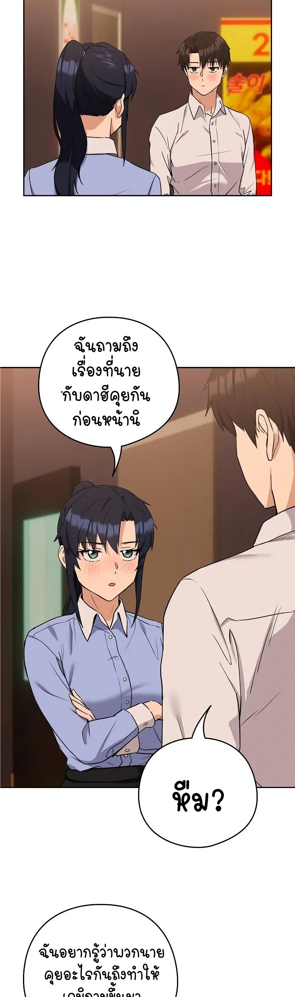 อ่านมังงะ After Work Love Affairs ตอนที่ 17/22.jpg