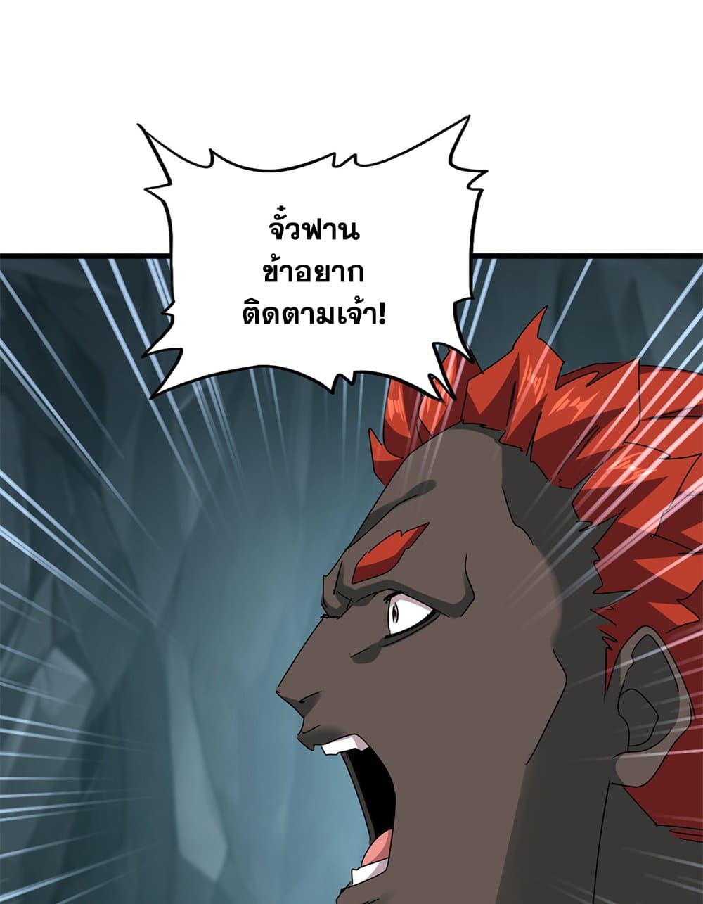 อ่านมังงะ Magic Emperor ตอนที่ 596/22.jpg