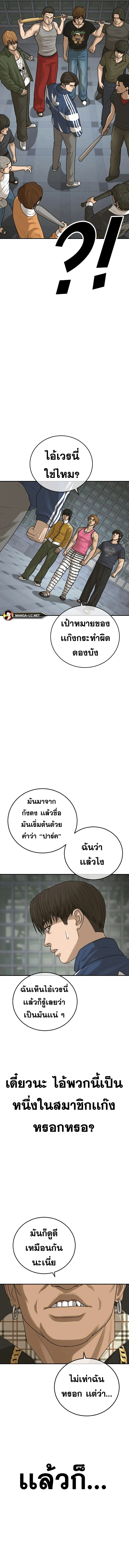 อ่านมังงะ Ulzzang Generation ตอนที่ 14/22.jpg