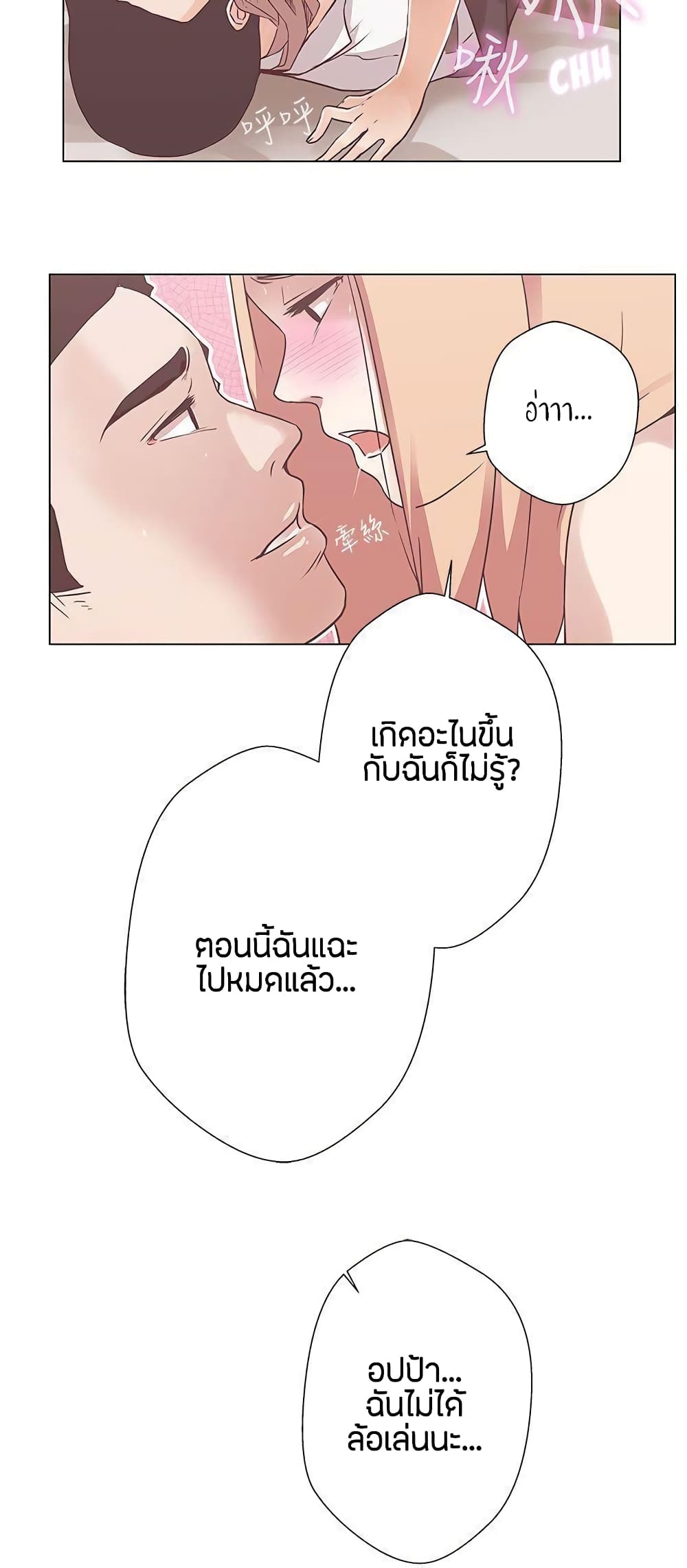 อ่านมังงะ Love Navigation ตอนที่ 11/2.jpg