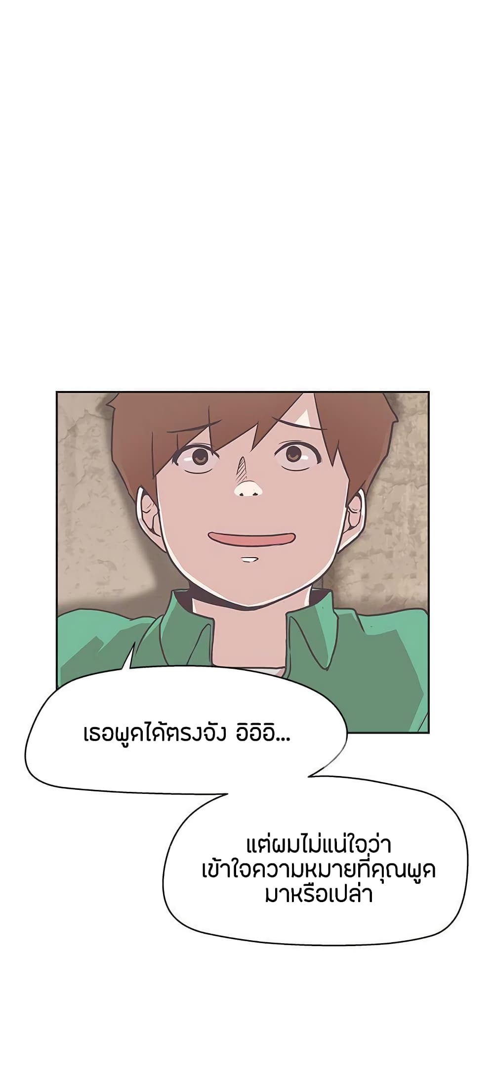 อ่านมังงะ Love Navigation ตอนที่ 13/22.jpg