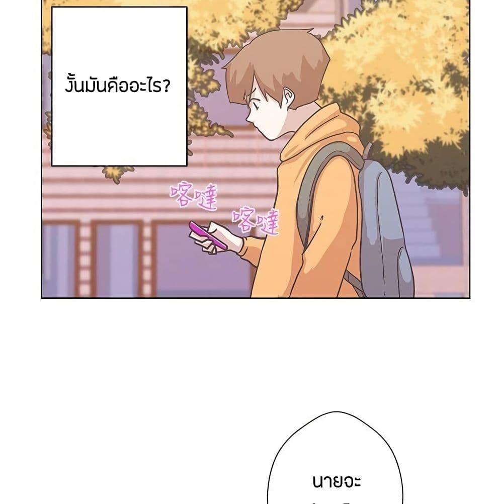 อ่านมังงะ Love Navigation ตอนที่ 5/22.jpg