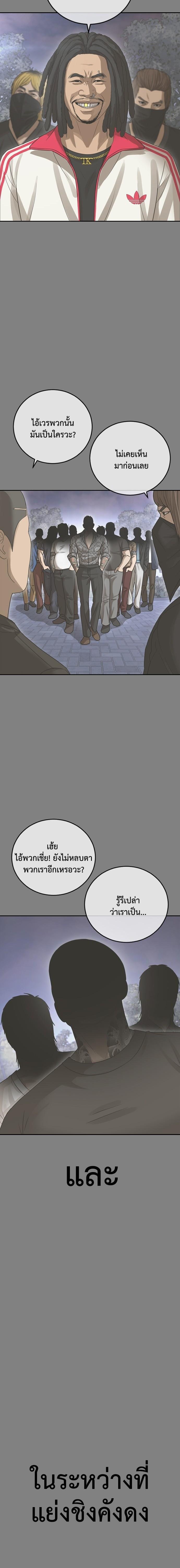 อ่านมังงะ Ulzzang Generation ตอนที่ 35/22.jpg