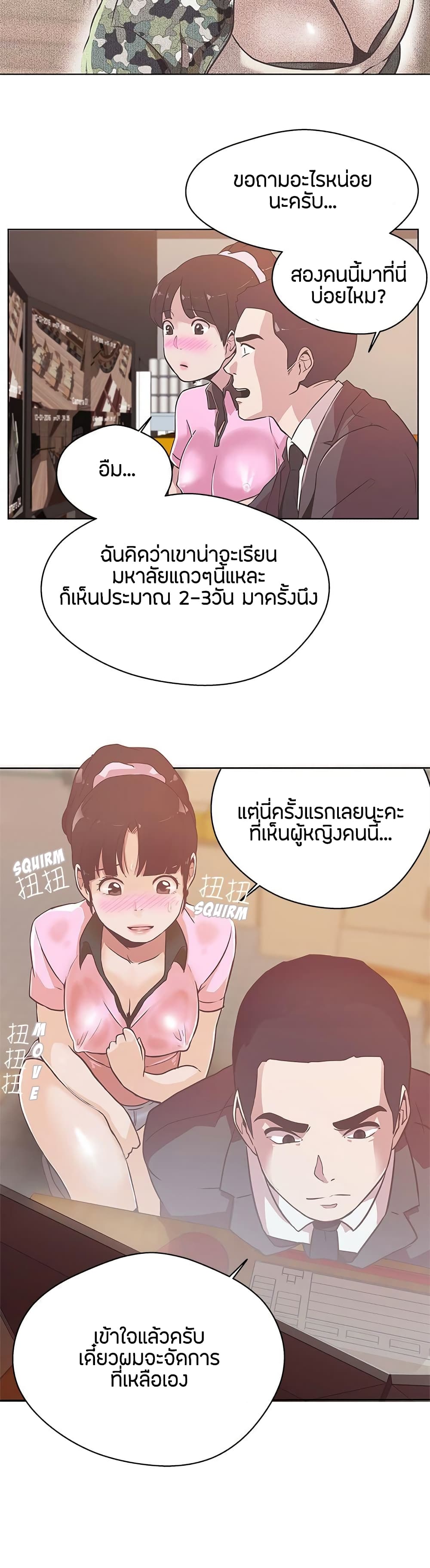 อ่านมังงะ Love Navigation ตอนที่ 12/22.jpg