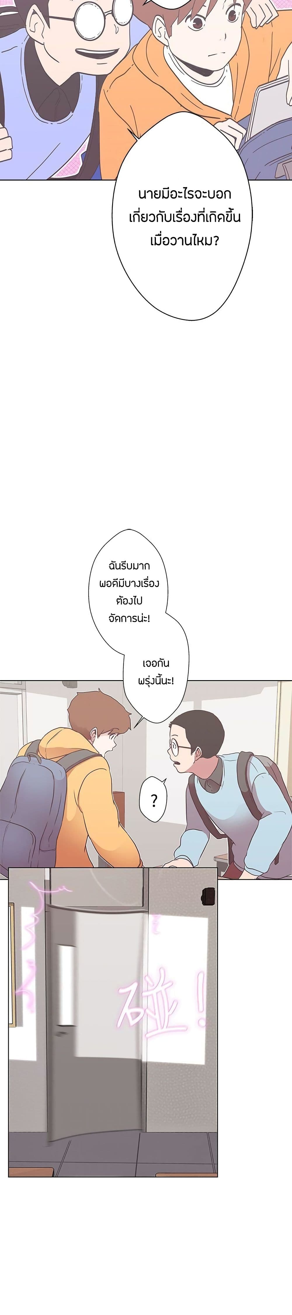 อ่านมังงะ Love Navigation ตอนที่ 3/22.jpg