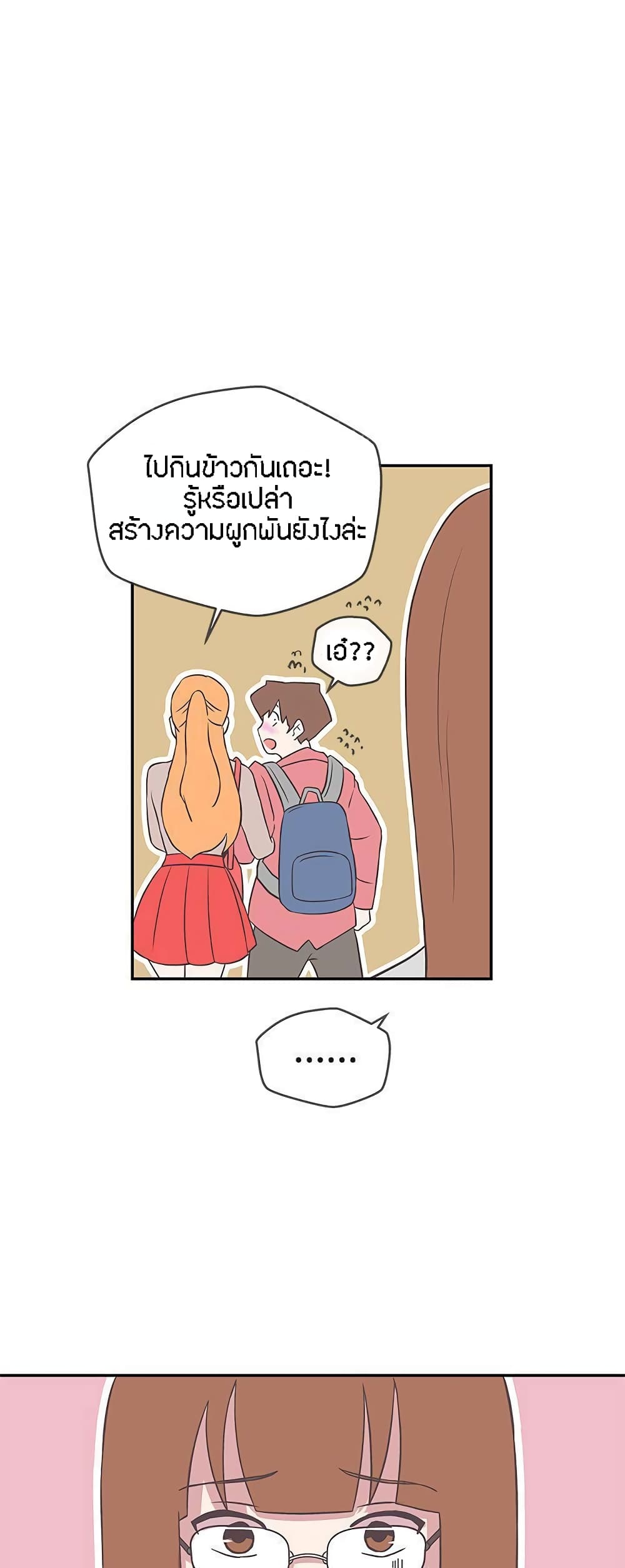 อ่านมังงะ Love Navigation ตอนที่ 16/22.jpg