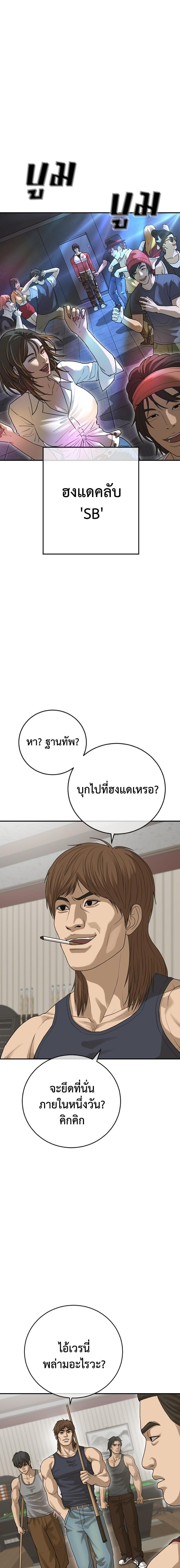 อ่านมังงะ Ulzzang Generation ตอนที่ 36/22.jpg