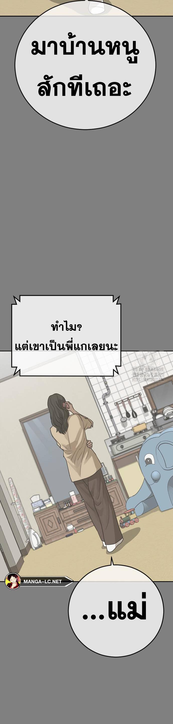 อ่านมังงะ Ulzzang Generation ตอนที่ 30/22.jpg