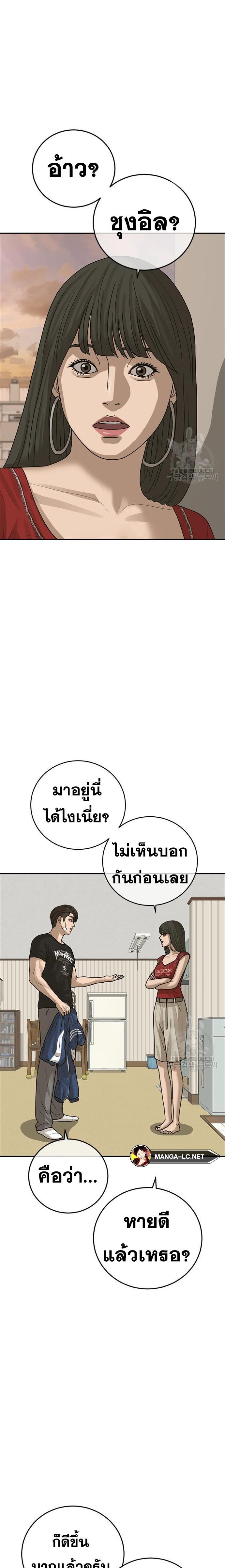 อ่านมังงะ Ulzzang Generation ตอนที่ 27/22.jpg