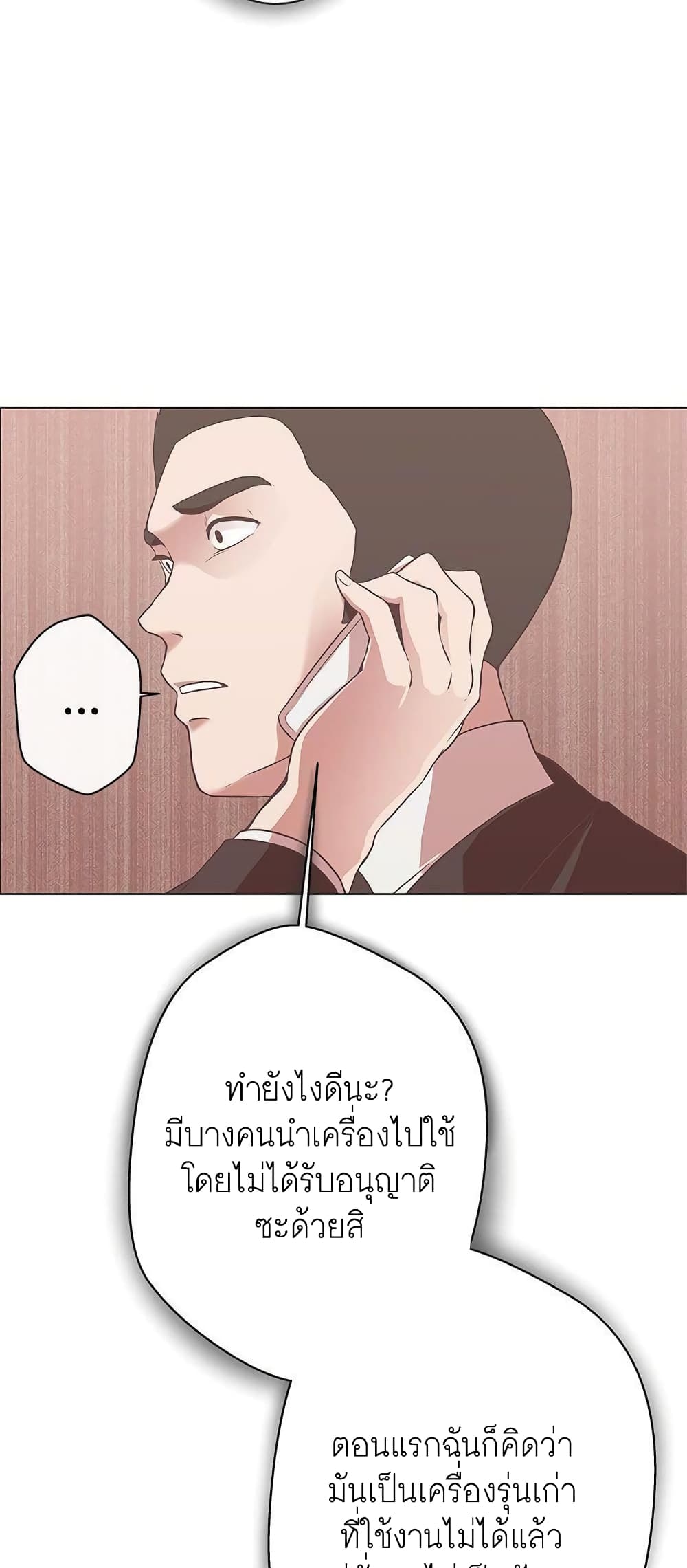 อ่านมังงะ Love Navigation ตอนที่ 11/22.jpg