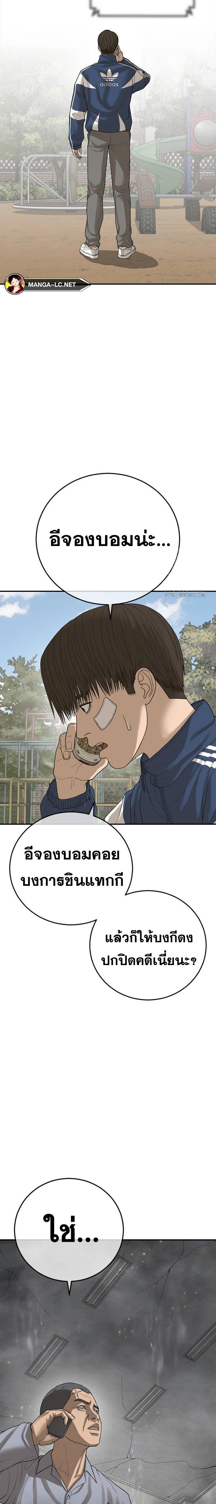 อ่านมังงะ Ulzzang Generation ตอนที่ 34/22.jpg