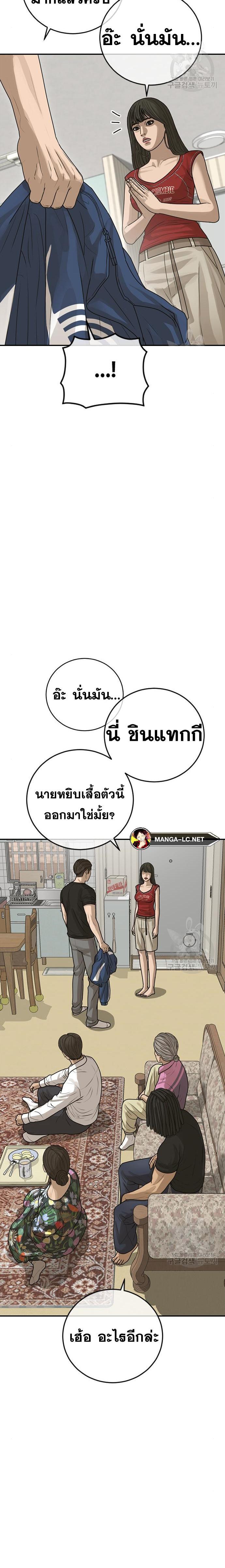 อ่านมังงะ Ulzzang Generation ตอนที่ 27/23.jpg