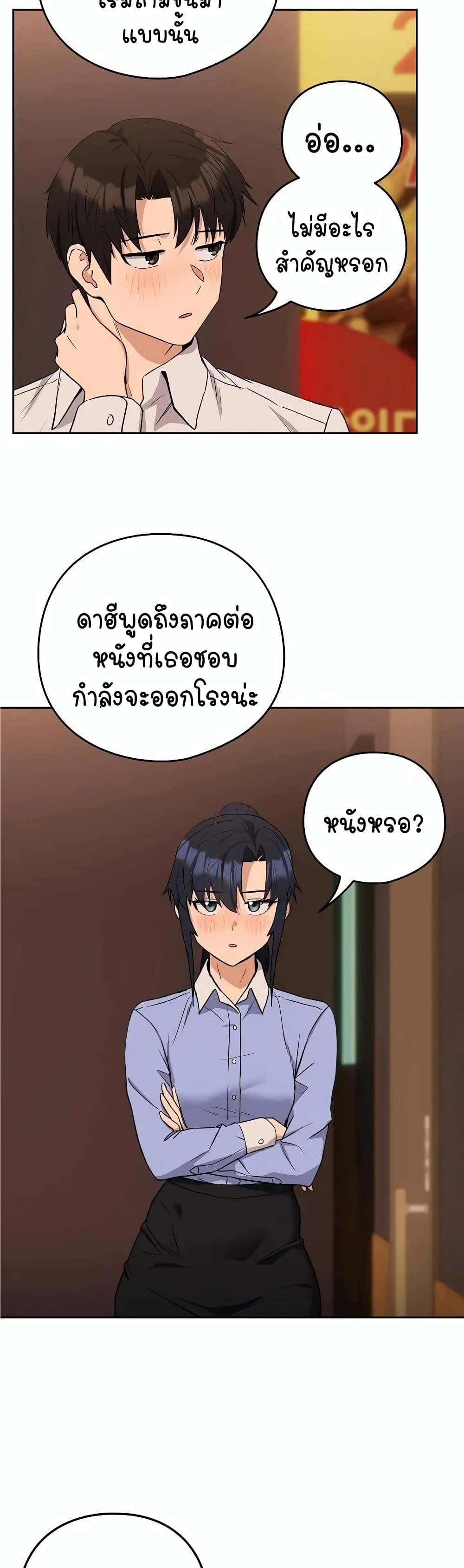 อ่านมังงะ After Work Love Affairs ตอนที่ 17/23.jpg