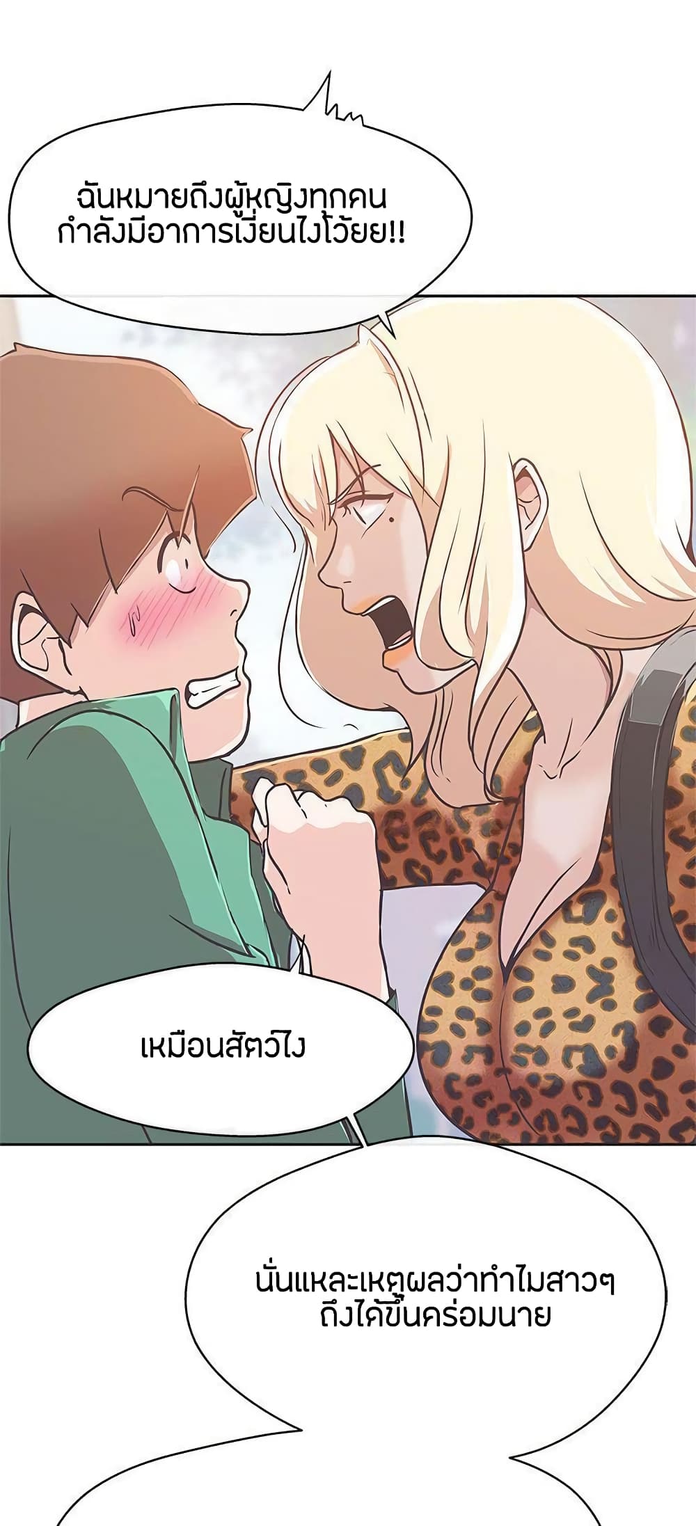 อ่านมังงะ Love Navigation ตอนที่ 13/23.jpg