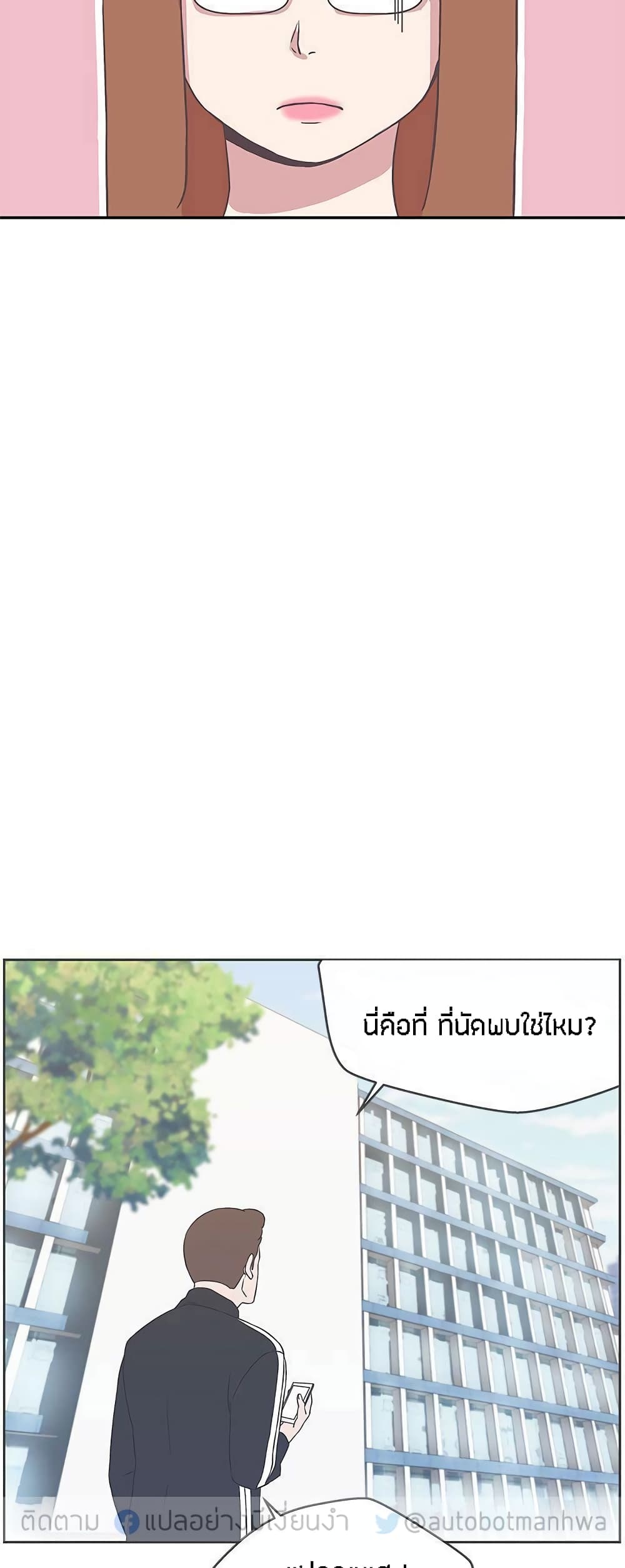 อ่านมังงะ Love Navigation ตอนที่ 16/23.jpg