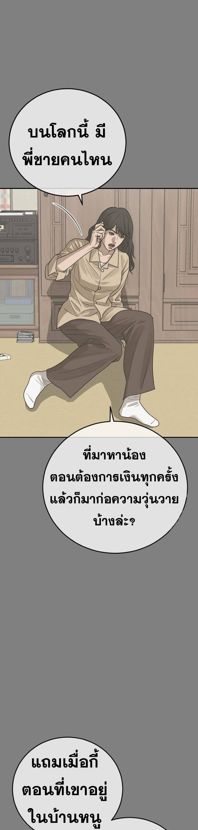 อ่านมังงะ Ulzzang Generation ตอนที่ 30/23.jpg