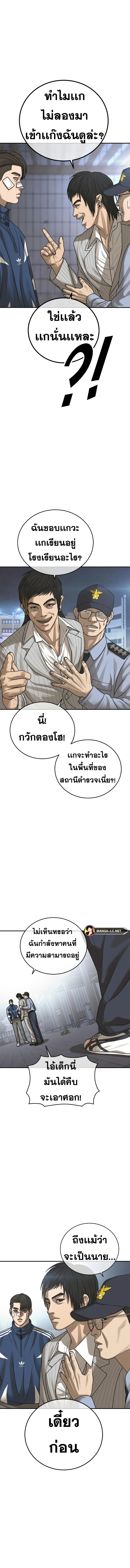 อ่านมังงะ Ulzzang Generation ตอนที่ 11/23.jpg