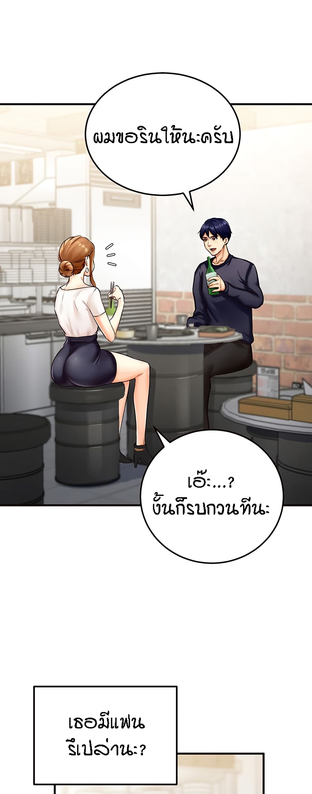 อ่านมังงะ An Introduction to MILFs ตอนที่ 2/23.jpg