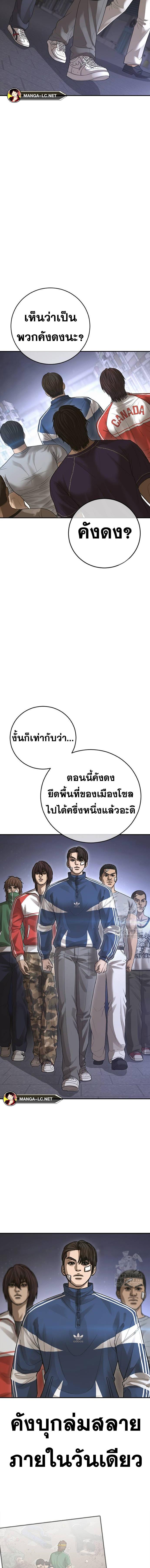 อ่านมังงะ Ulzzang Generation ตอนที่ 38/23.jpg