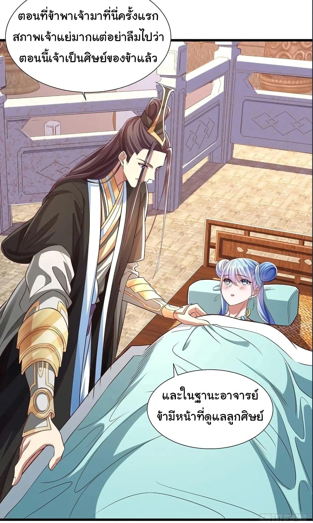 อ่านมังงะ Reincarnation of the Demon Ancestor ตอนที่ 11/2.jpg