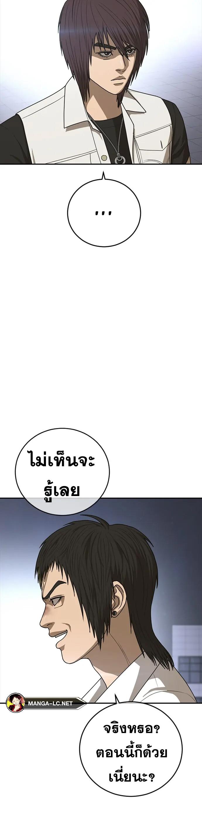 อ่านมังงะ Ulzzang Generation ตอนที่ 20/23.jpg