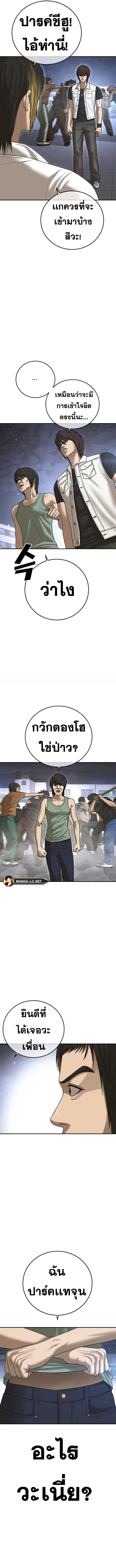 อ่านมังงะ Ulzzang Generation ตอนที่ 17/23.jpg