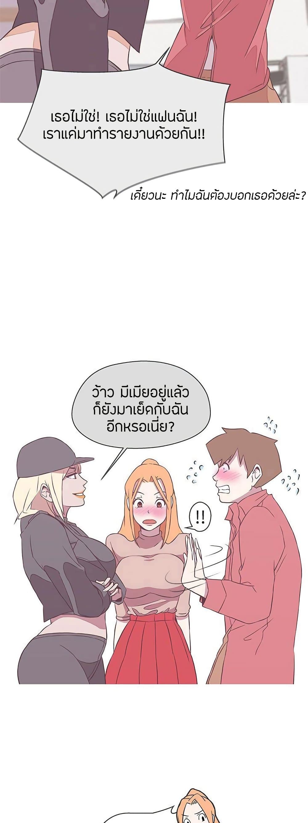 อ่านมังงะ Love Navigation ตอนที่ 19/2.jpg