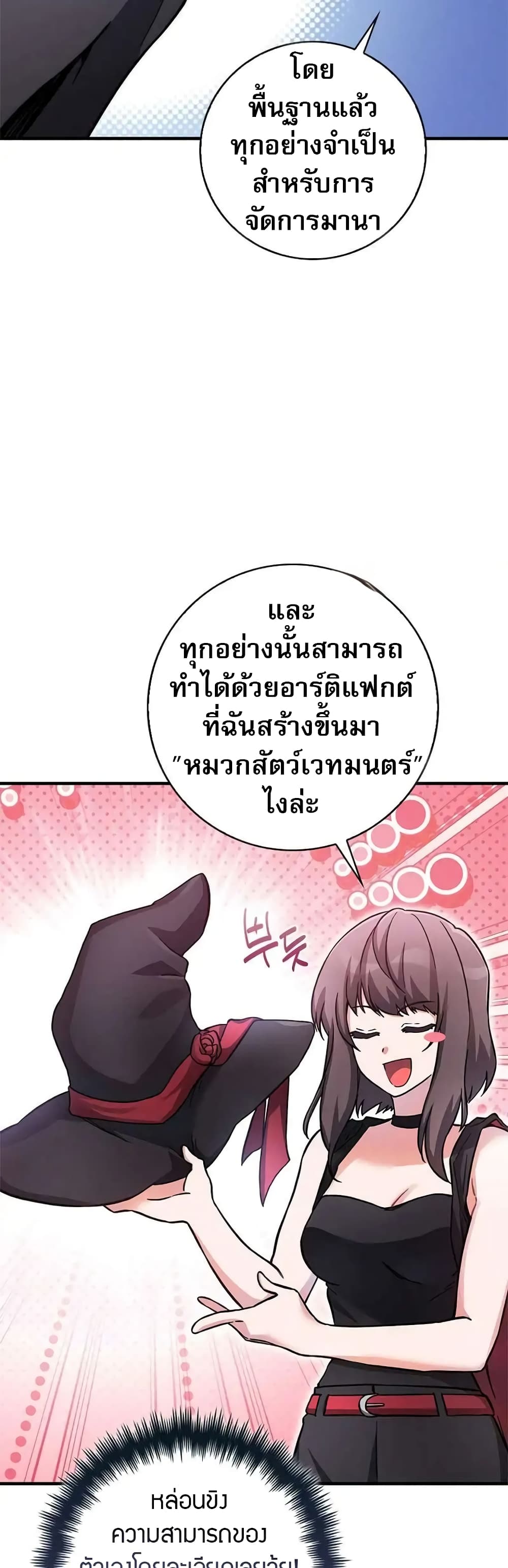 อ่านมังงะ I Became the Childhood Friend of the Middle Boss ตอนที่ 25/23.jpg