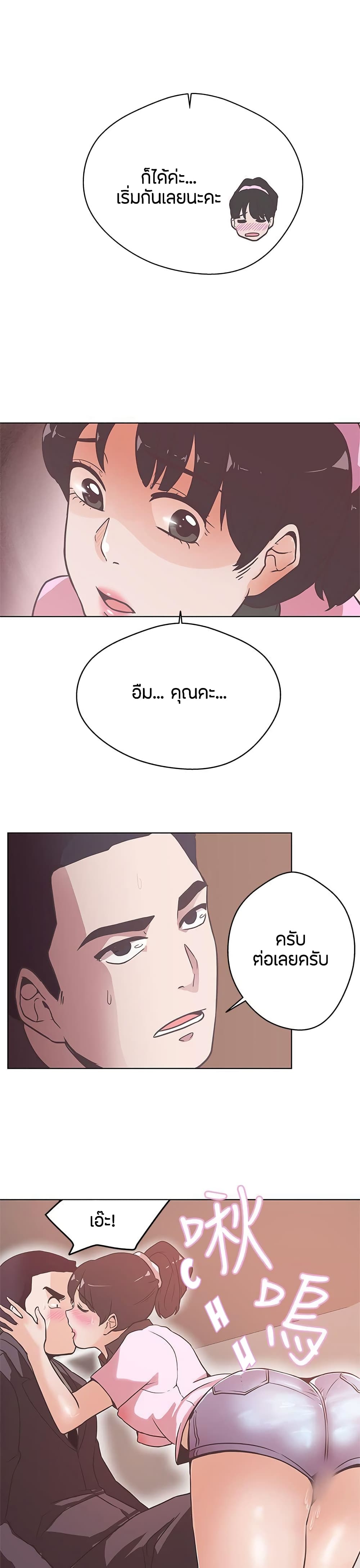 อ่านมังงะ Love Navigation ตอนที่ 12/23.jpg