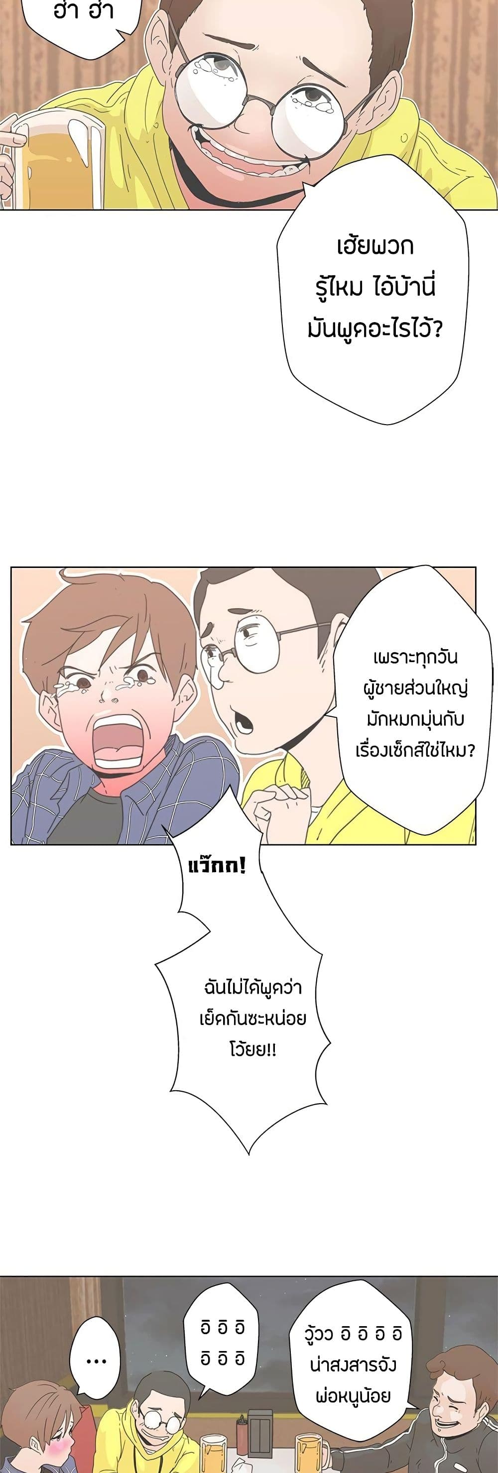 อ่านมังงะ Love Navigation ตอนที่ 1/23.jpg