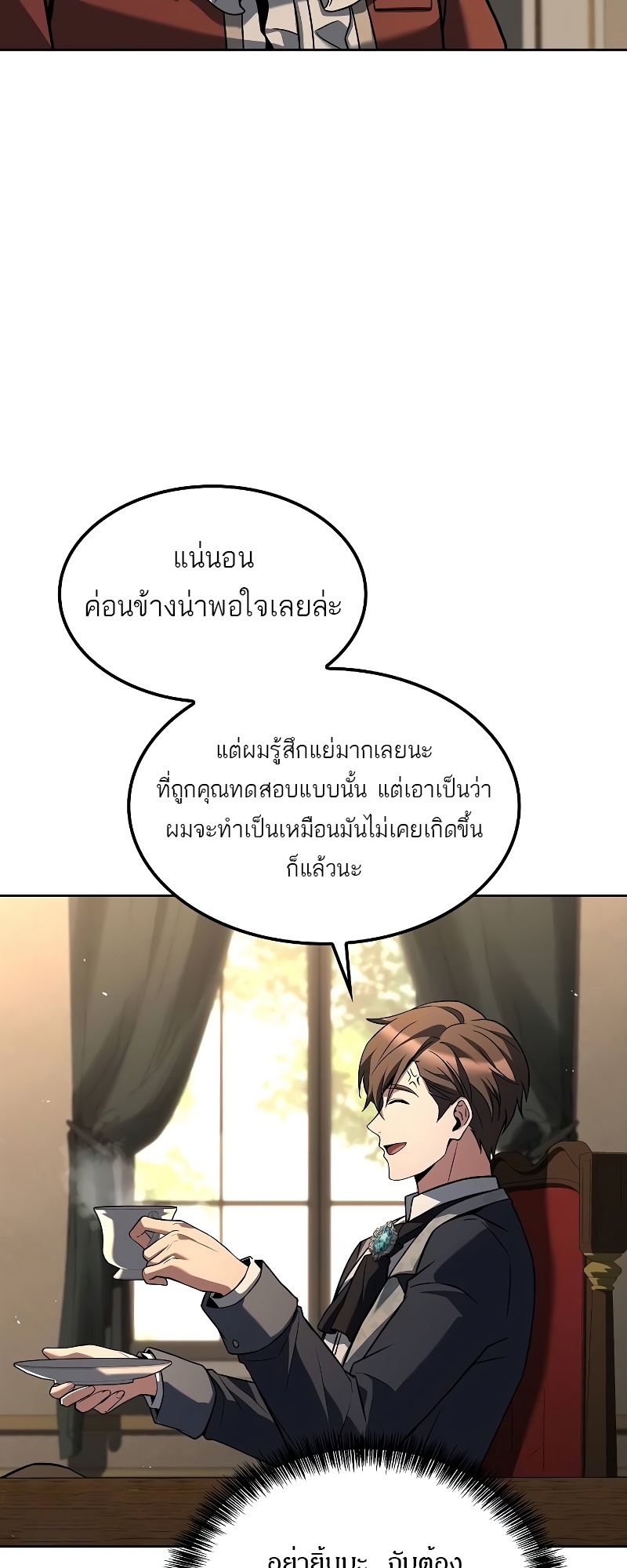 อ่านมังงะ A Wizard’s Restaurant ตอนที่ 49/23.jpg