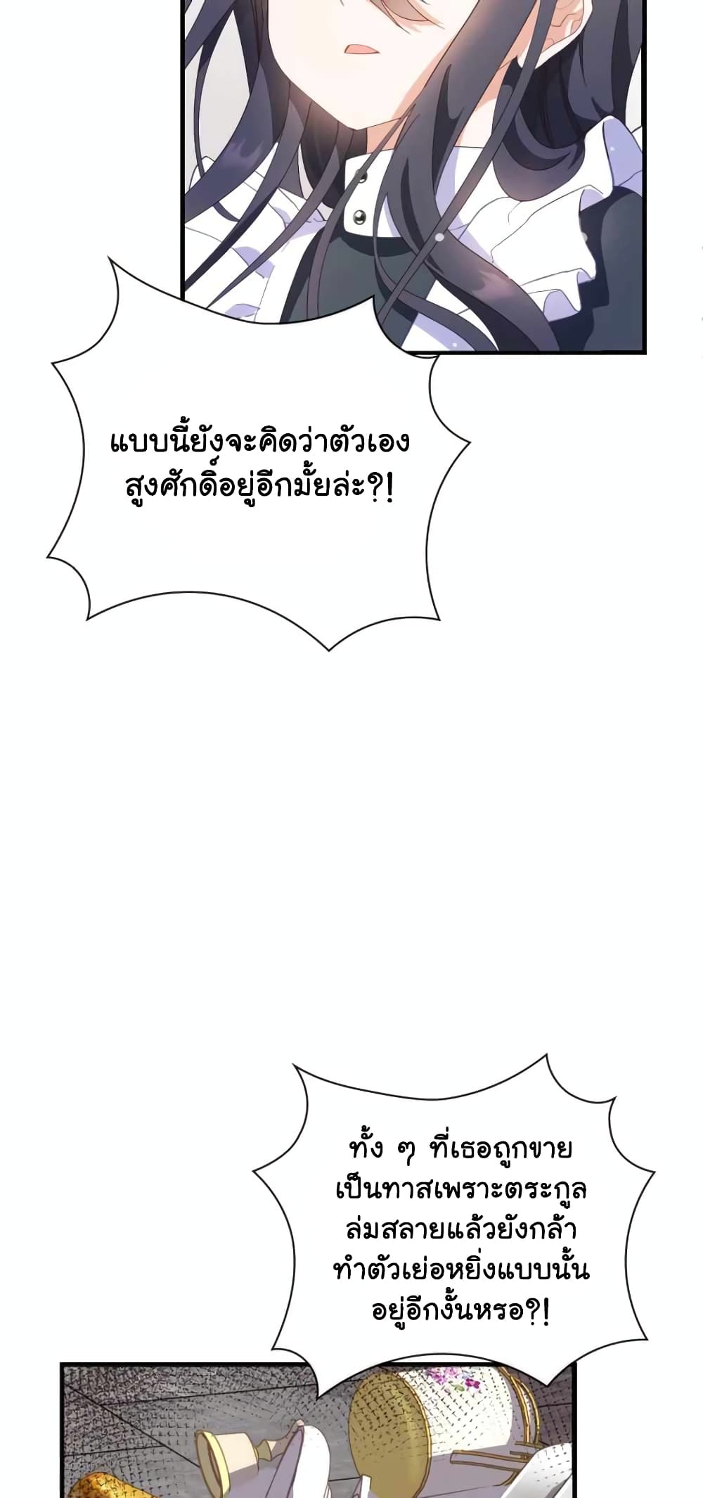 อ่านมังงะ The Magic Genius of the Marquis ตอนที่ 2/24.jpg