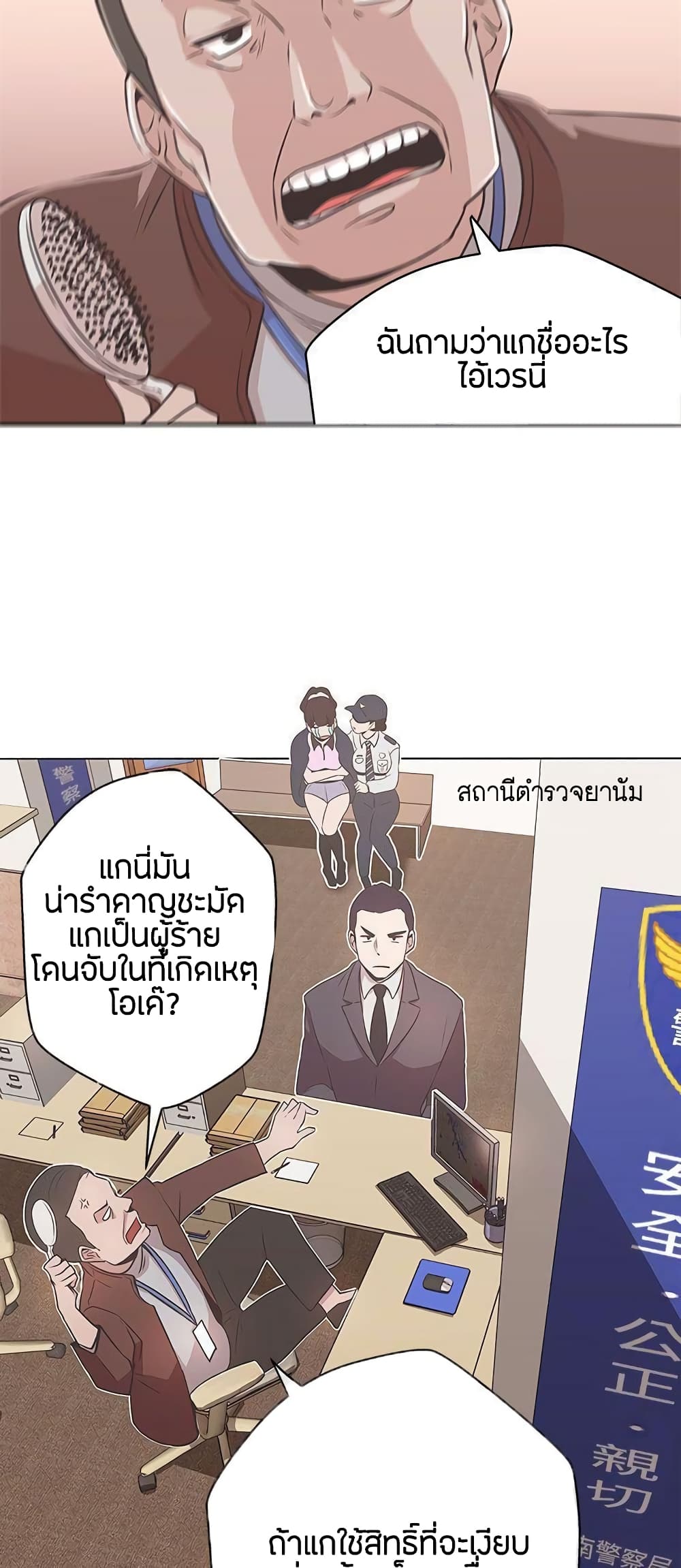 อ่านมังงะ Love Navigation ตอนที่ 14/24.jpg