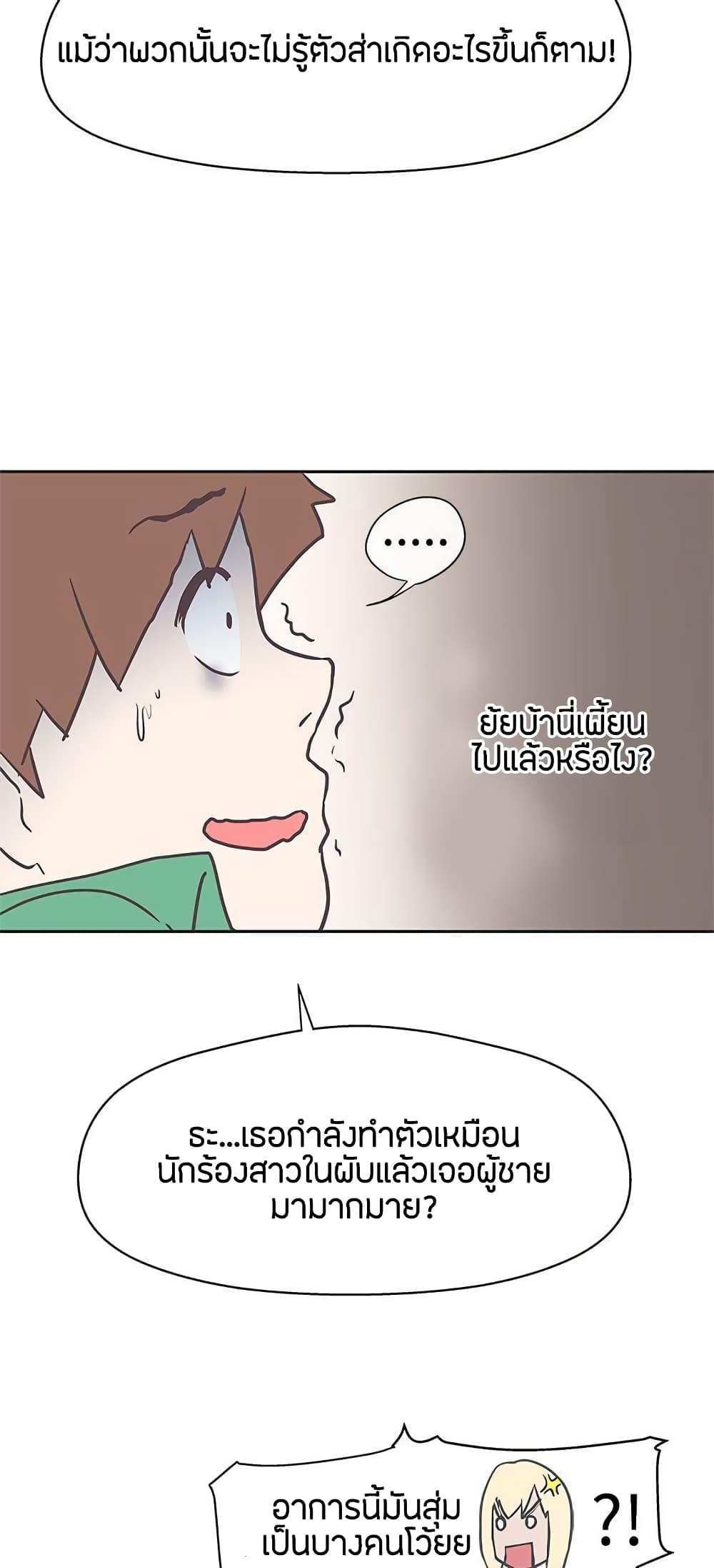 อ่านมังงะ Love Navigation ตอนที่ 13/24.jpg