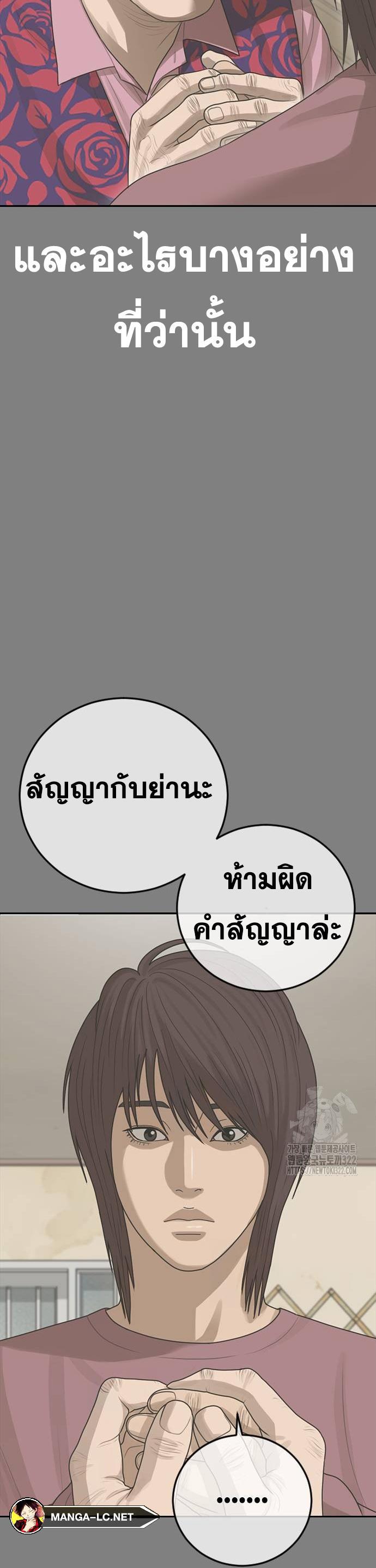 อ่านมังงะ Ulzzang Generation ตอนที่ 32/24.jpg