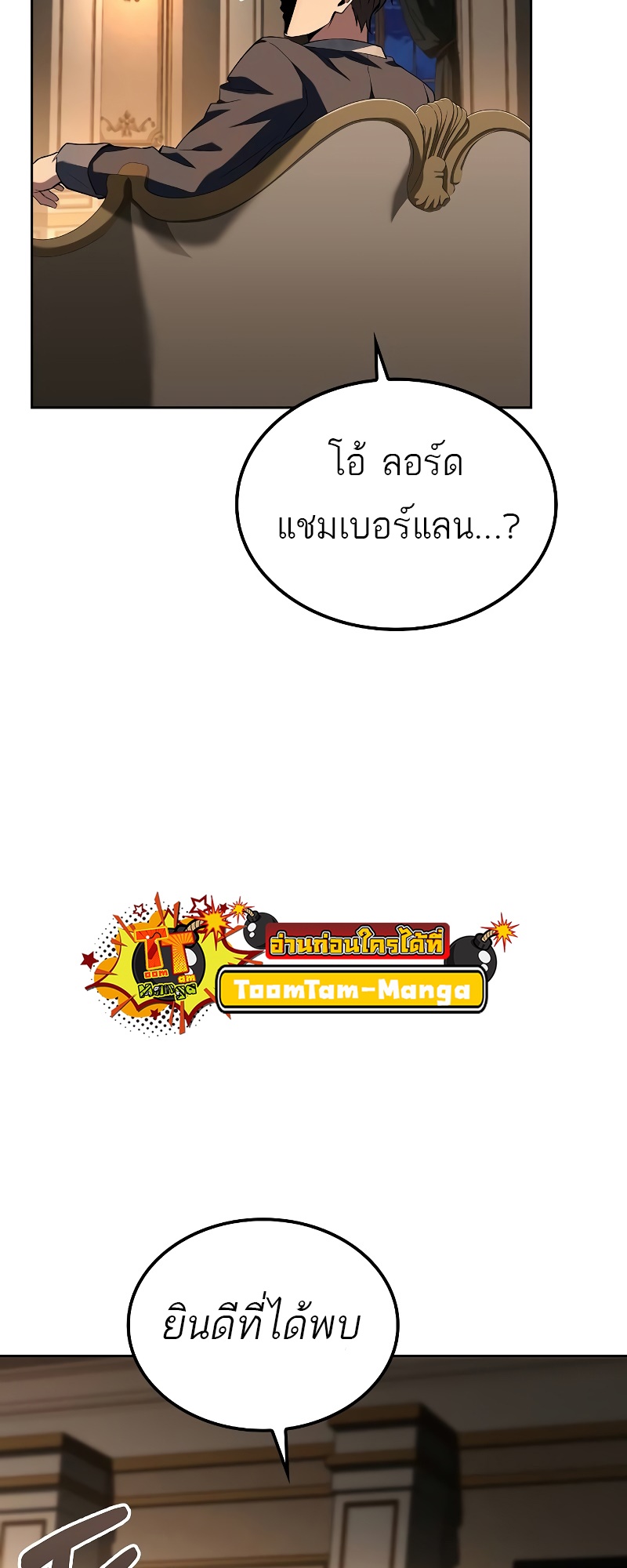 อ่านมังงะ A Wizard’s Restaurant ตอนที่ 48/2.jpg