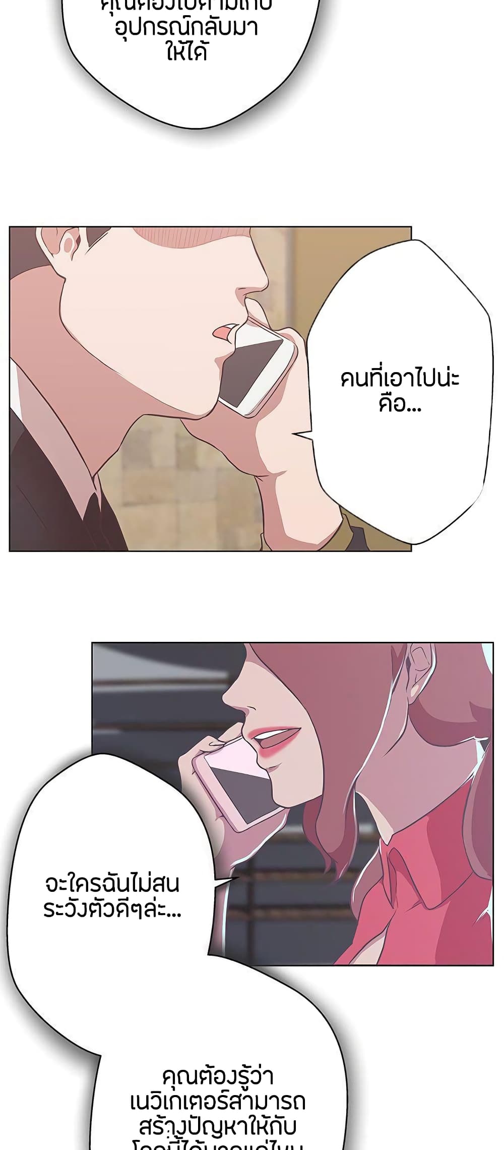 อ่านมังงะ Love Navigation ตอนที่ 11/24.jpg