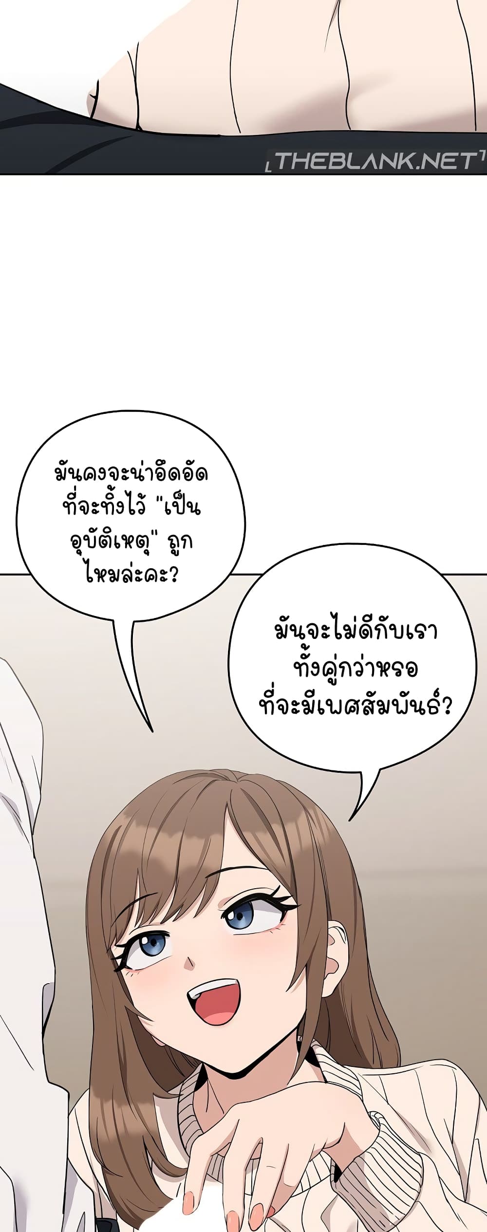 อ่านมังงะ After Work Love Affairs ตอนที่ 20/24.jpg